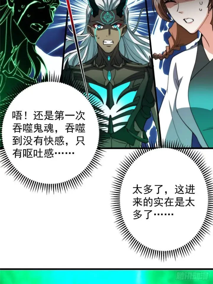 漫画《掌门低调点》557 缩头乌龟专属法宝第10张图