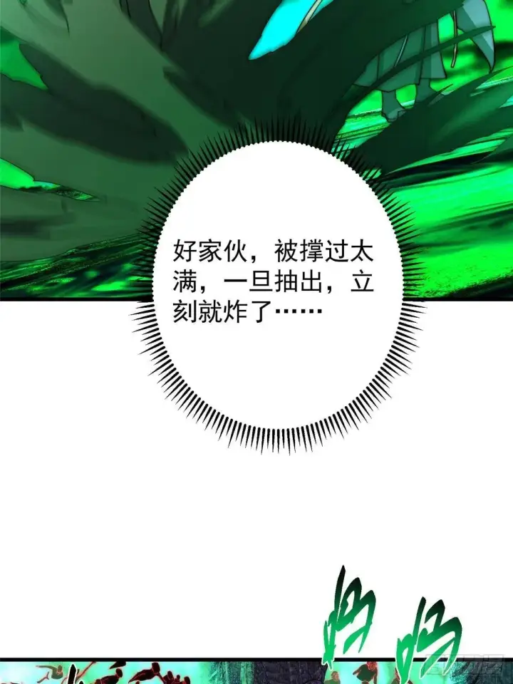 漫画《掌门低调点》557 缩头乌龟专属法宝第13张图