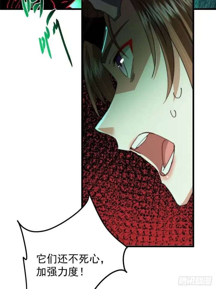 漫画《掌门低调点》557 缩头乌龟专属法宝第15张图