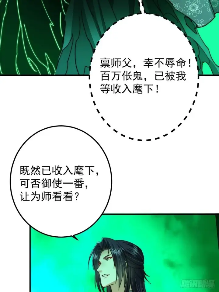 漫画《掌门低调点》557 缩头乌龟专属法宝第24张图