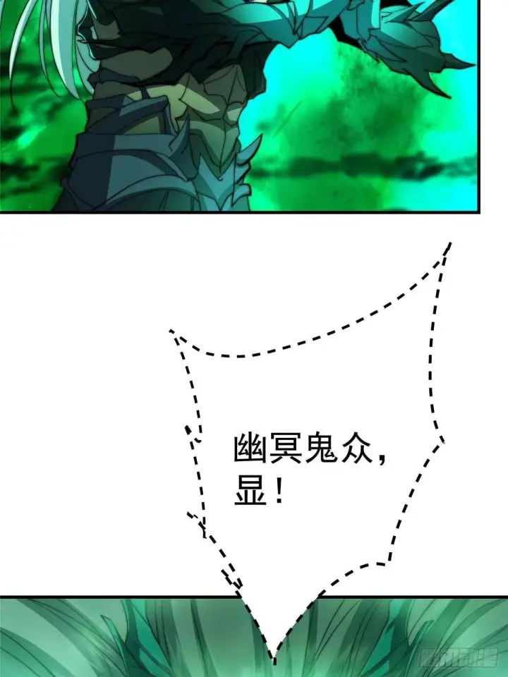 漫画《掌门低调点》557 缩头乌龟专属法宝第27张图