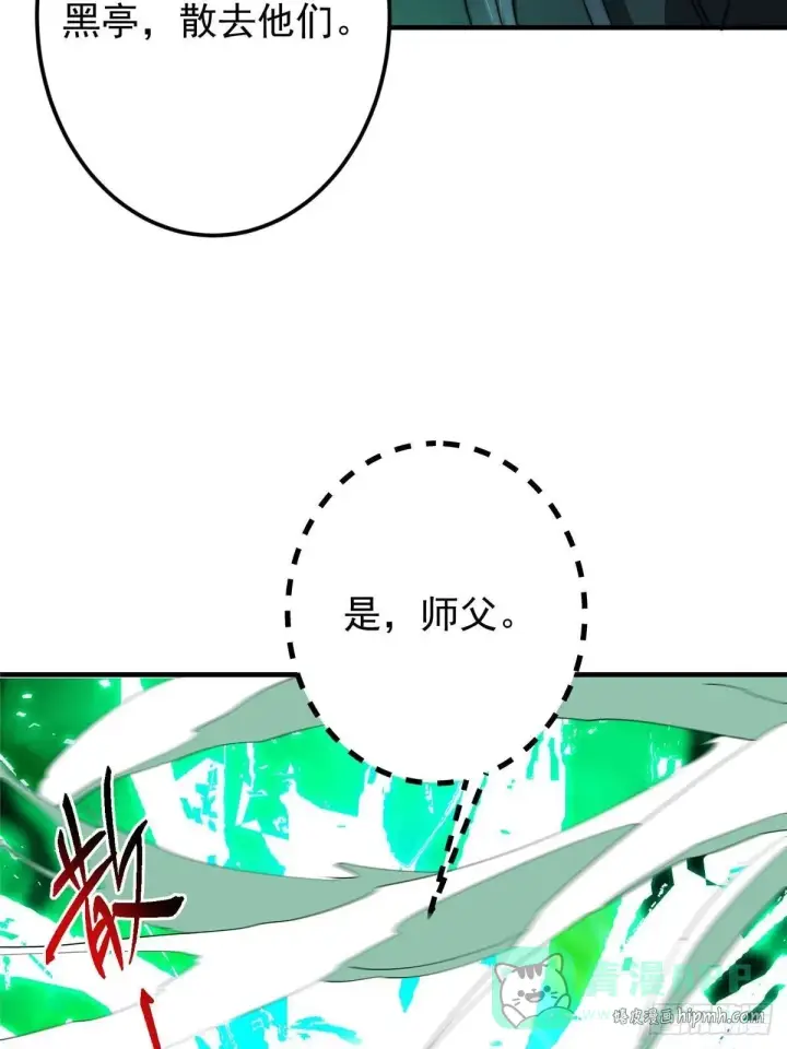 漫画《掌门低调点》557 缩头乌龟专属法宝第36张图