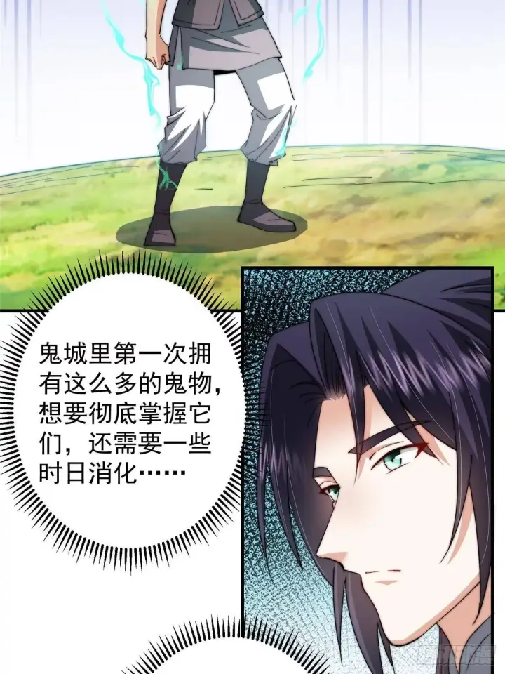漫画《掌门低调点》557 缩头乌龟专属法宝第39张图