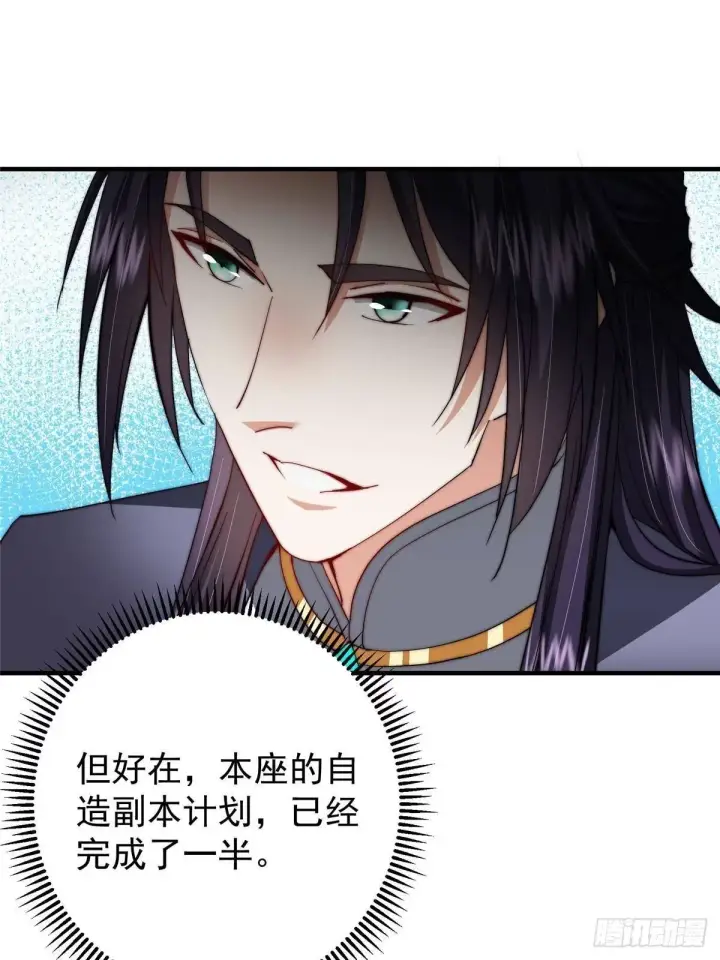 漫画《掌门低调点》557 缩头乌龟专属法宝第42张图