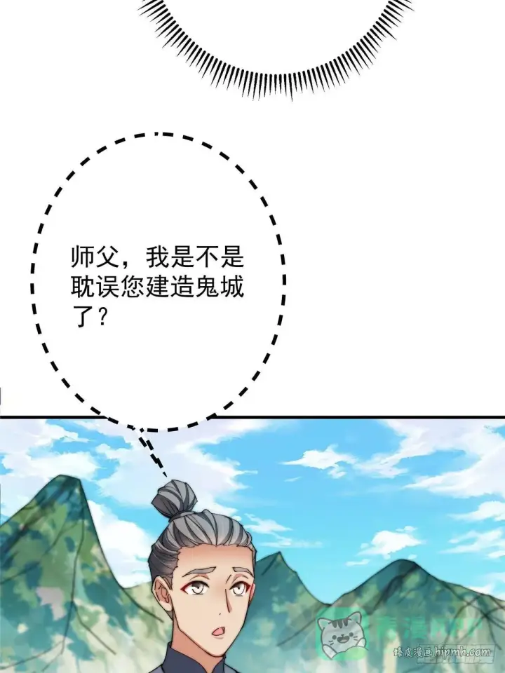 漫画《掌门低调点》557 缩头乌龟专属法宝第51张图
