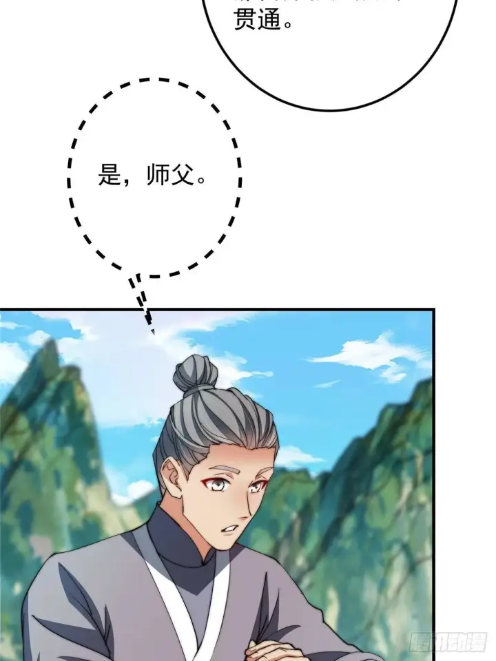 漫画《掌门低调点》557 缩头乌龟专属法宝第54张图