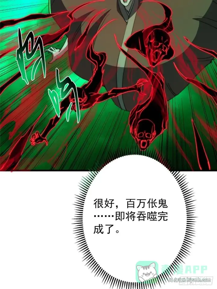 漫画《掌门低调点》557 缩头乌龟专属法宝第6张图
