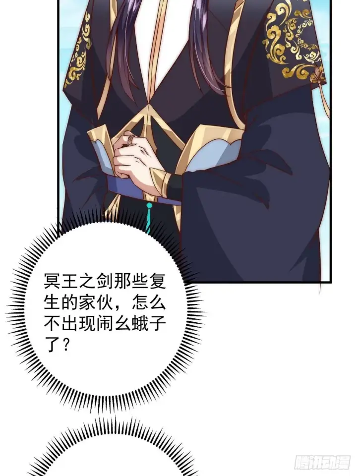 漫画《掌门低调点》557 缩头乌龟专属法宝第60张图