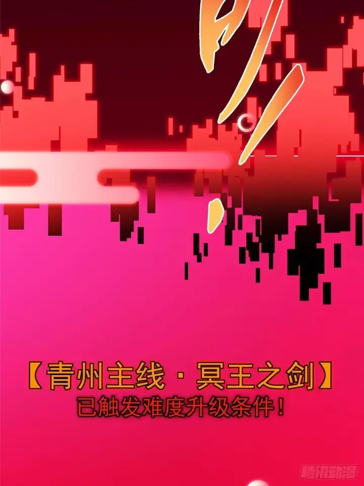 漫画《掌门低调点》557 缩头乌龟专属法宝第70张图