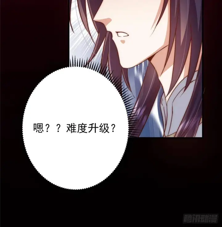 漫画《掌门低调点》557 缩头乌龟专属法宝第72张图
