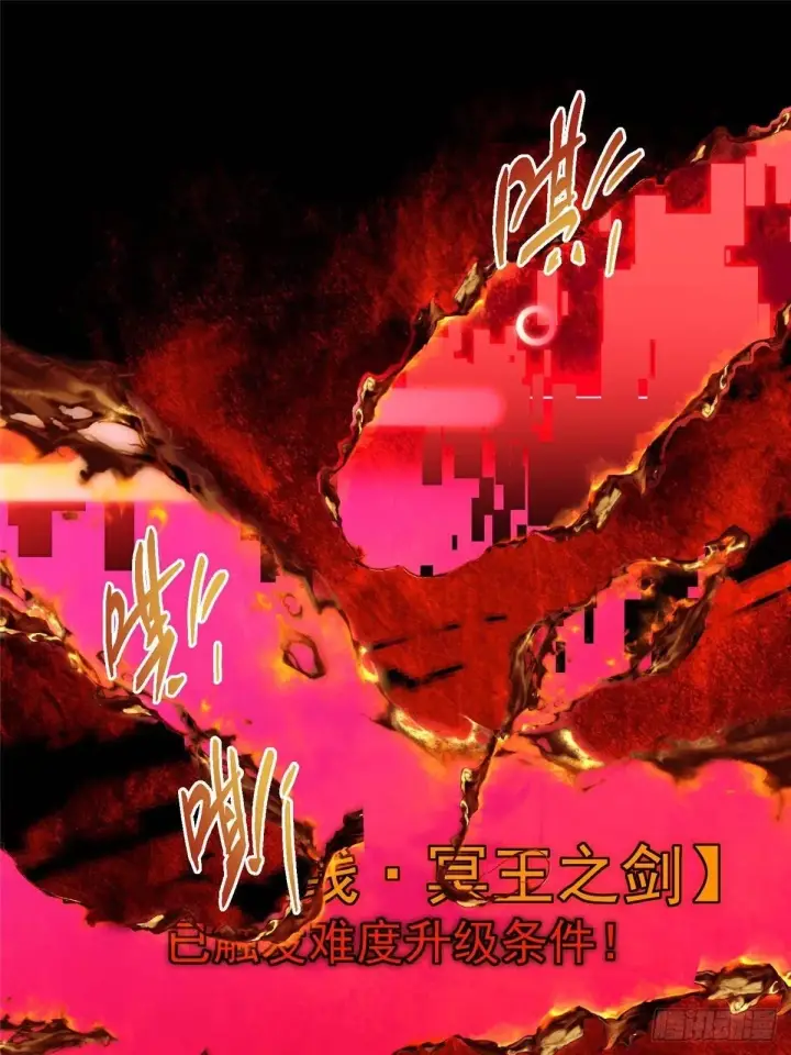 漫画《掌门低调点》557 缩头乌龟专属法宝第73张图
