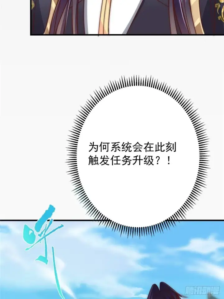 漫画《掌门低调点》557 缩头乌龟专属法宝第77张图