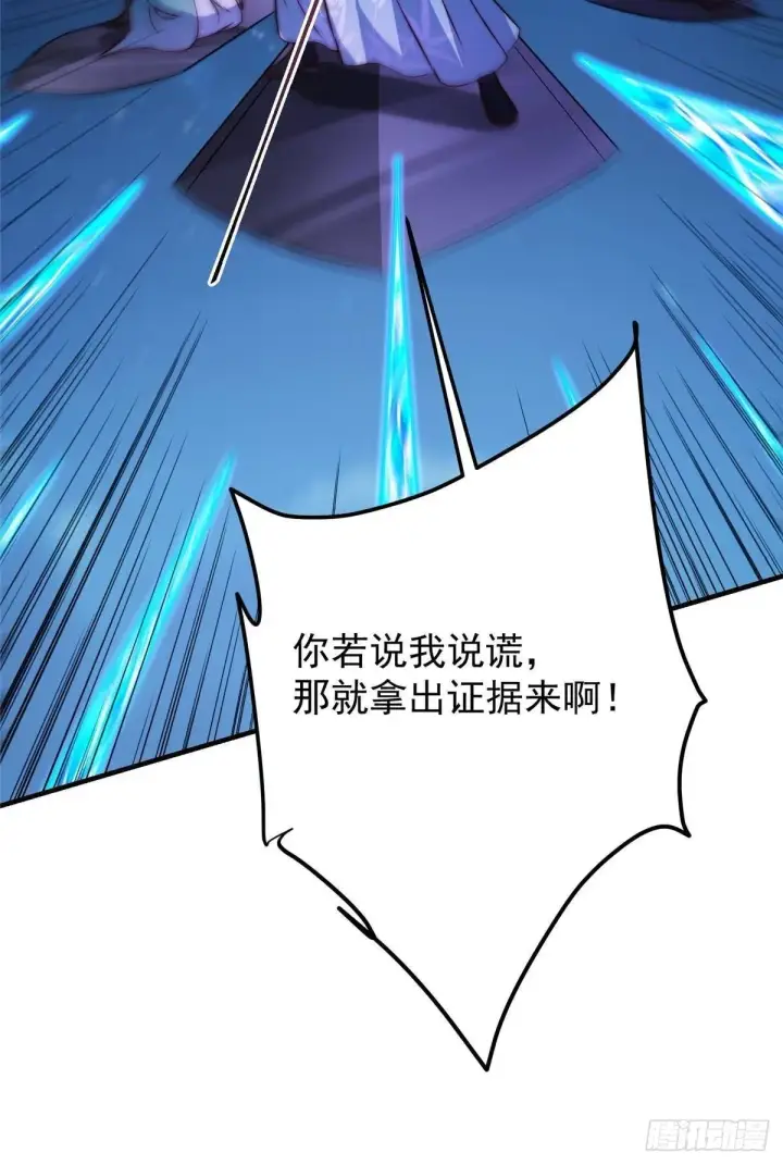 漫画《掌门低调点》571 楚姨又来整花活儿第17张图