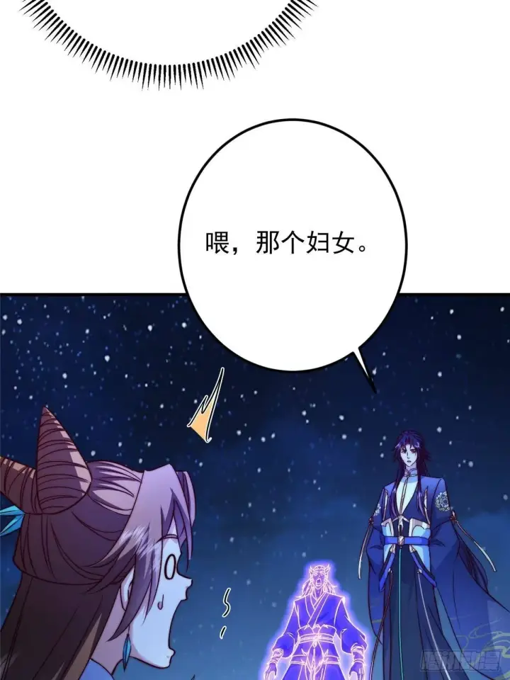漫画《掌门低调点》571 楚姨又来整花活儿第27张图