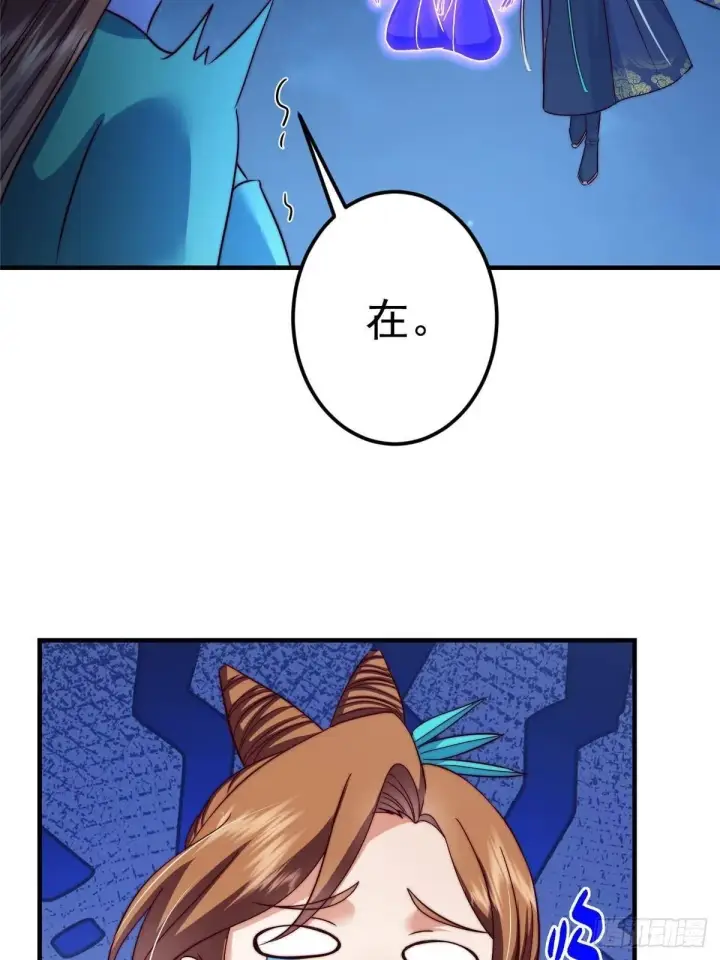 漫画《掌门低调点》571 楚姨又来整花活儿第28张图