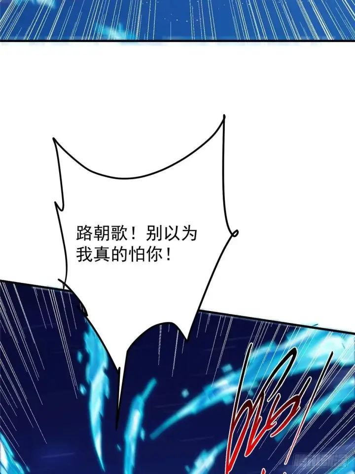 漫画《掌门低调点》571 楚姨又来整花活儿第35张图