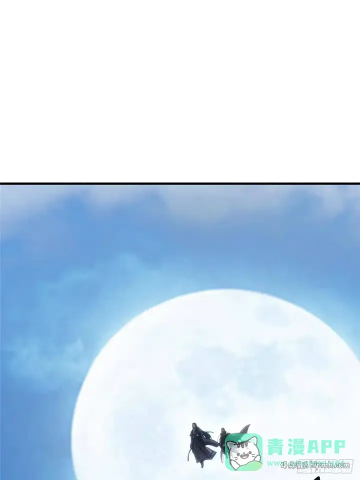 漫画《掌门低调点》571 楚姨又来整花活儿第46张图