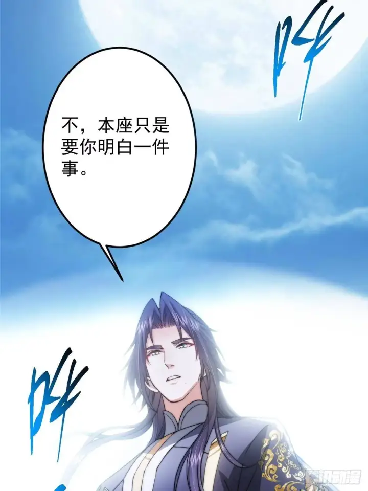 漫画《掌门低调点》571 楚姨又来整花活儿第47张图