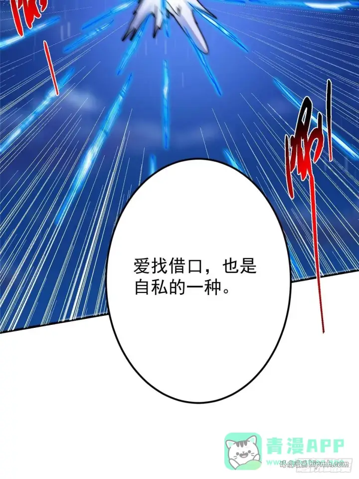 漫画《掌门低调点》571 楚姨又来整花活儿第56张图
