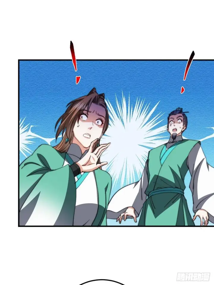 漫画《掌门低调点》571 楚姨又来整花活儿第57张图