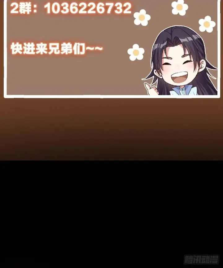 漫画《掌门低调点》571 楚姨又来整花活儿第89张图