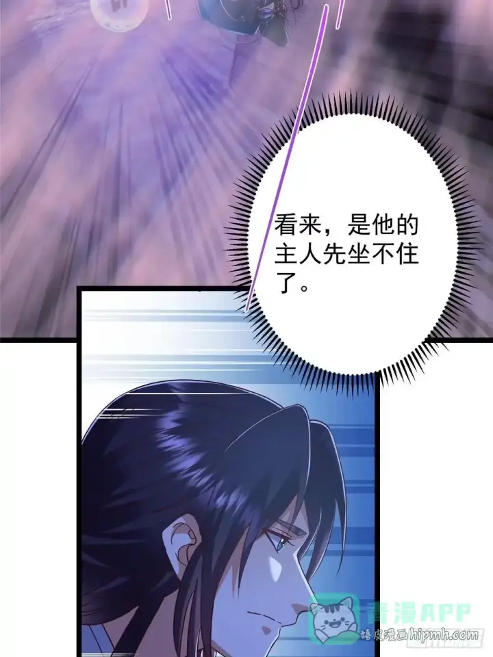 漫画《掌门低调点》530 丹青妖君苟安全第11张图