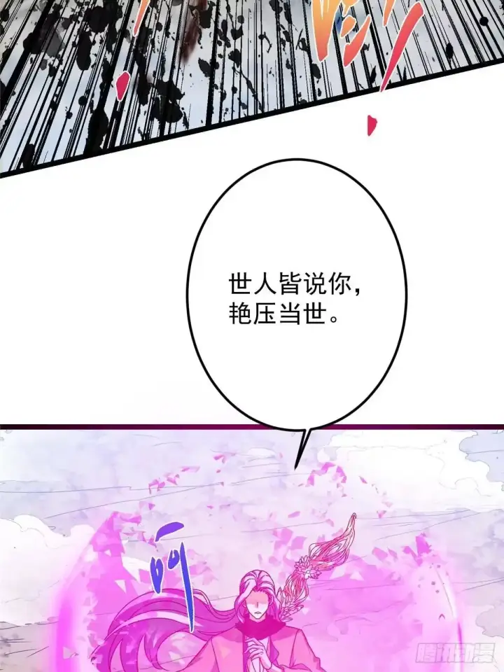 漫画《掌门低调点》530 丹青妖君苟安全第23张图