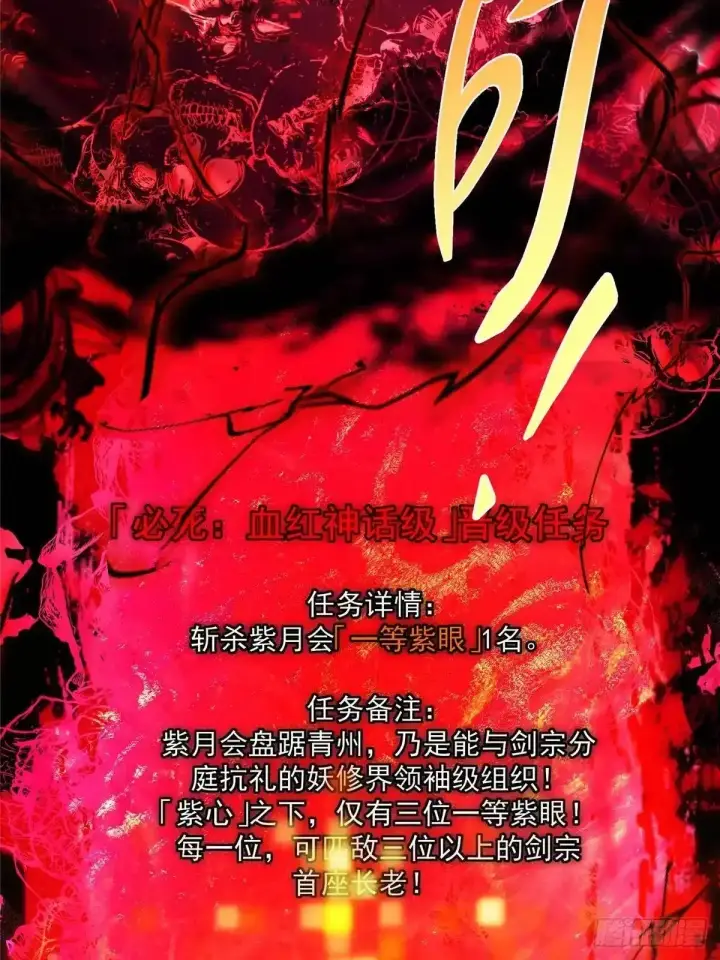 漫画《掌门低调点》530 丹青妖君苟安全第35张图