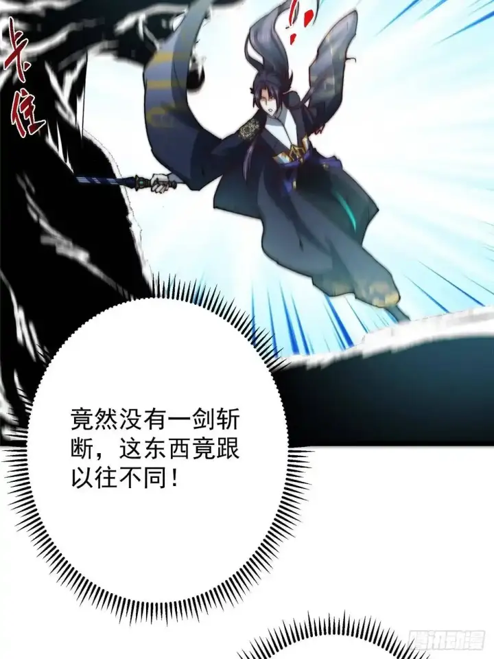 漫画《掌门低调点》530 丹青妖君苟安全第50张图