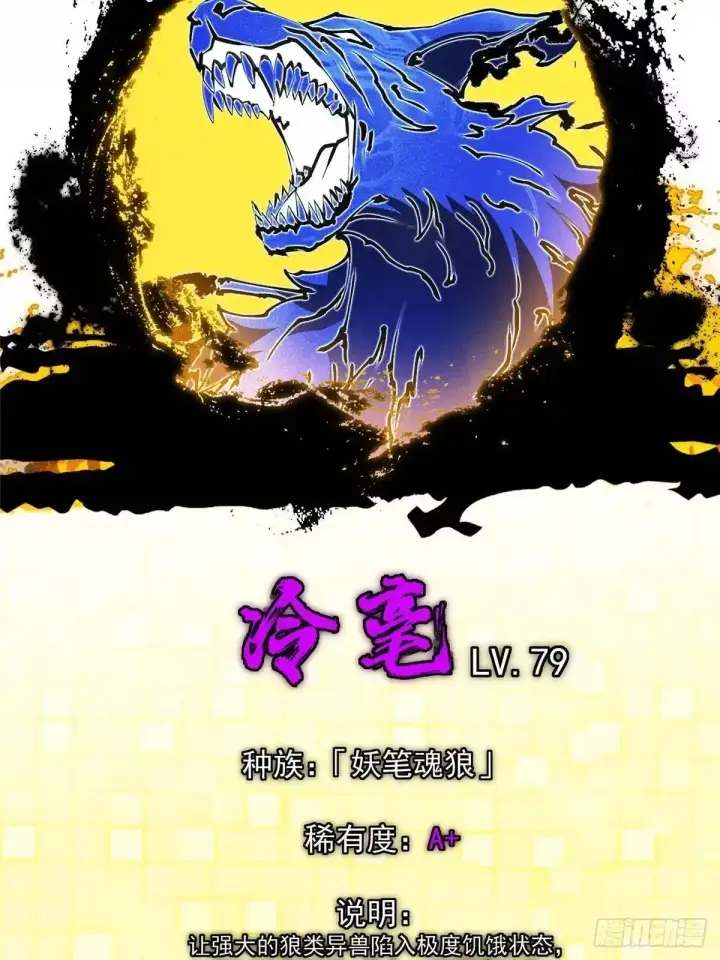 漫画《掌门低调点》530 丹青妖君苟安全第68张图