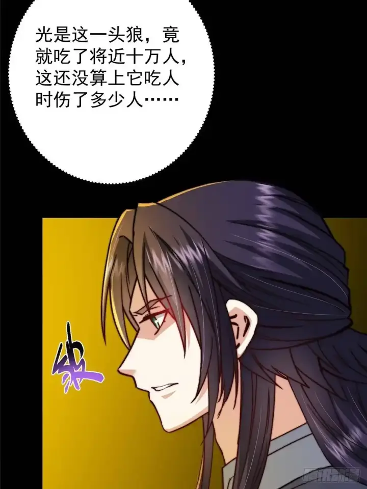 漫画《掌门低调点》530 丹青妖君苟安全第70张图