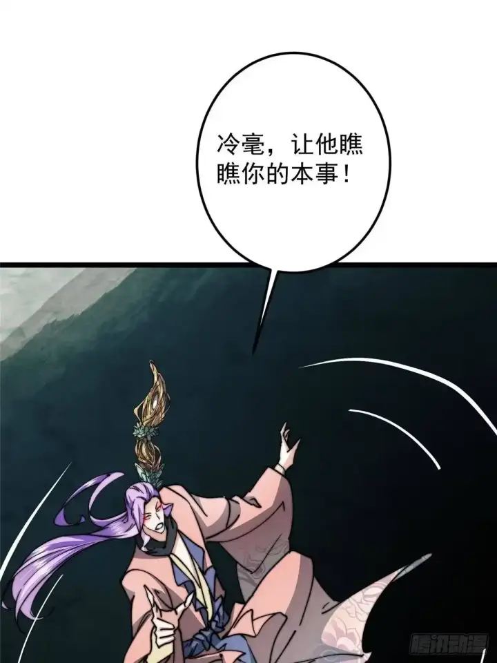 漫画《掌门低调点》530 丹青妖君苟安全第72张图