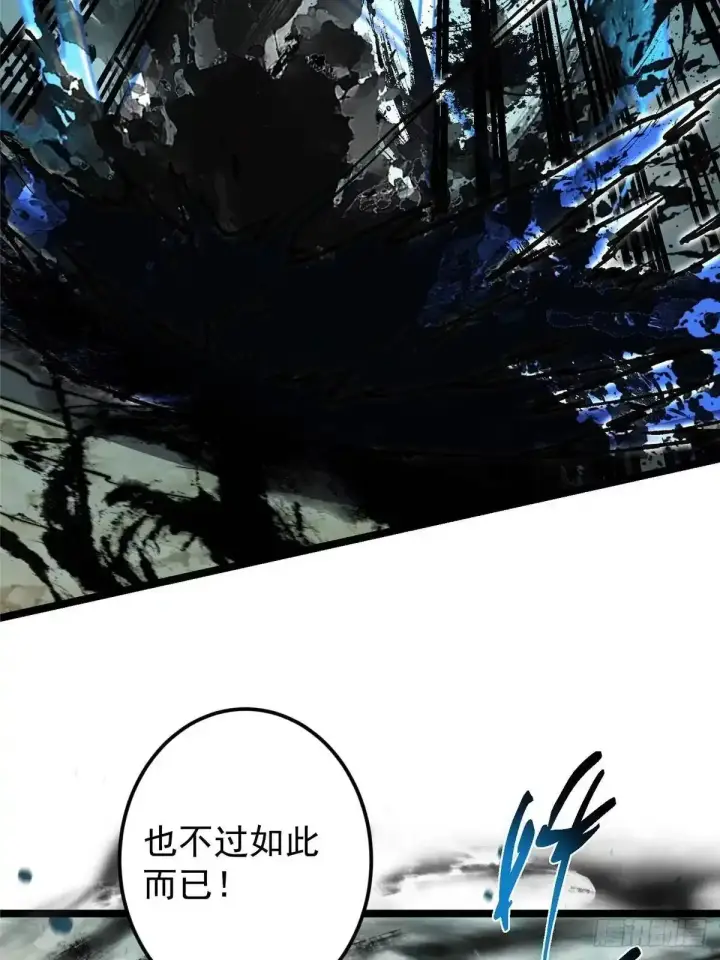 漫画《掌门低调点》530 丹青妖君苟安全第80张图