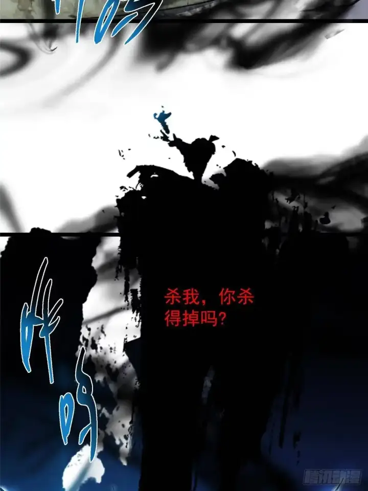 漫画《掌门低调点》530 丹青妖君苟安全第82张图