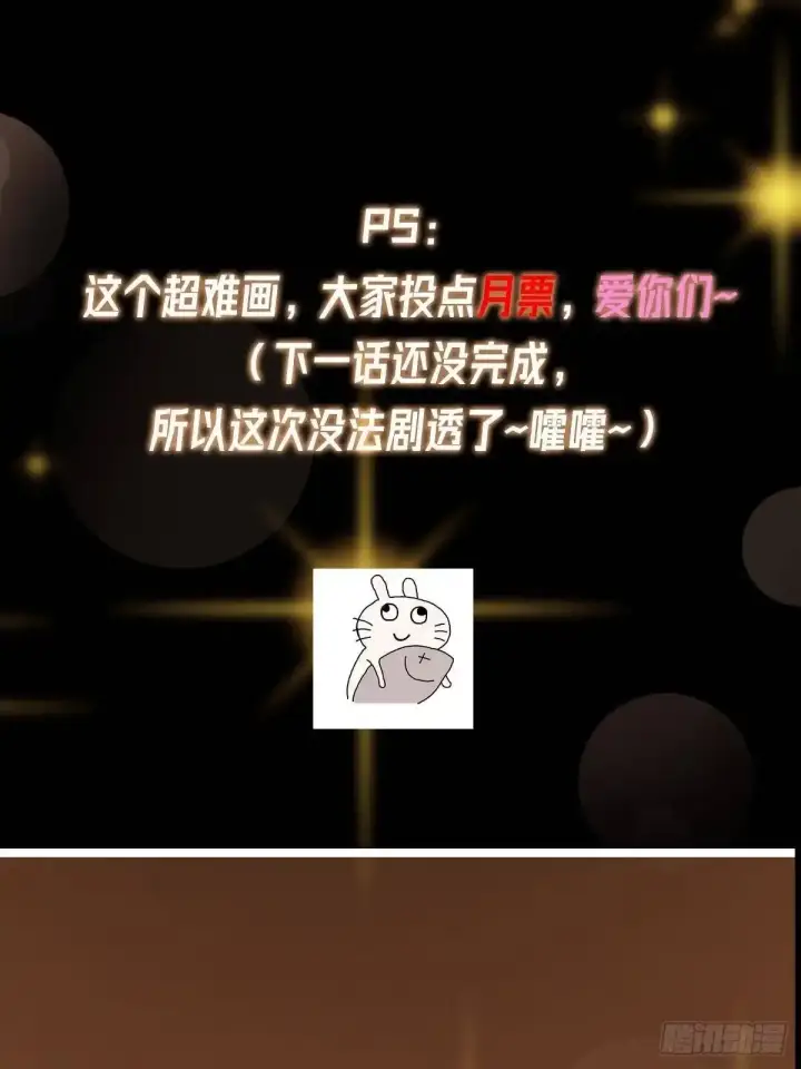 漫画《掌门低调点》530 丹青妖君苟安全第87张图