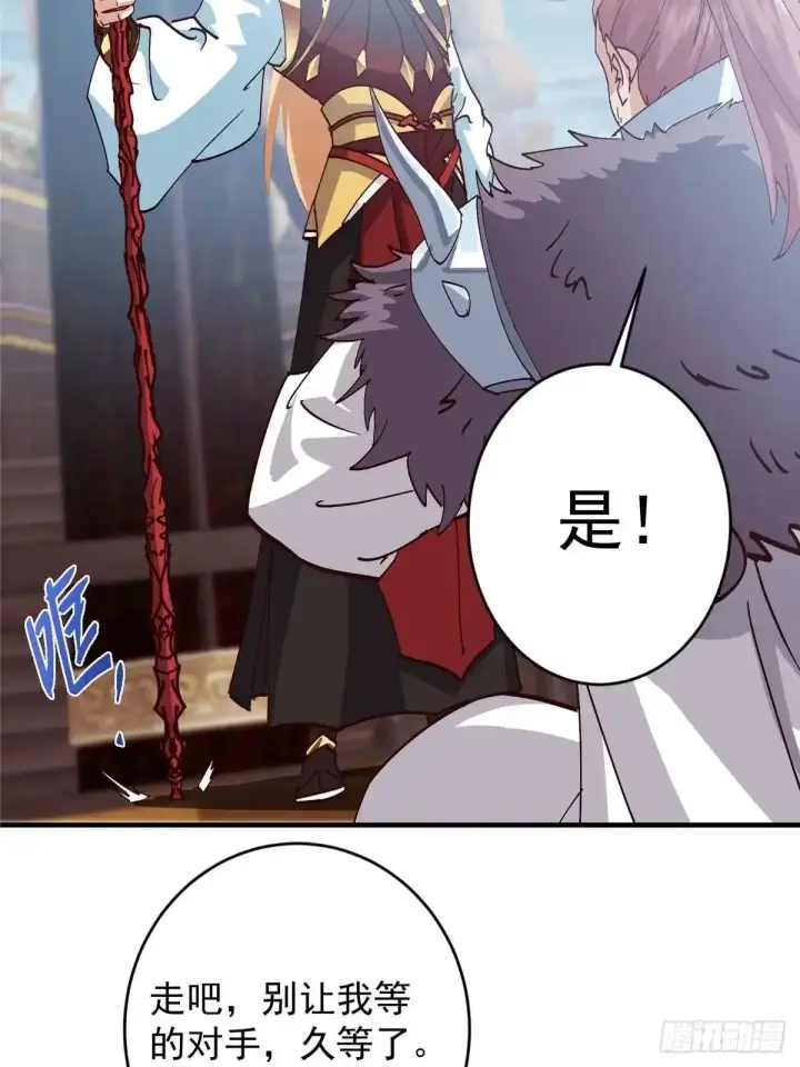 漫画《掌门低调点》594 北州的顶级决战！第10张图