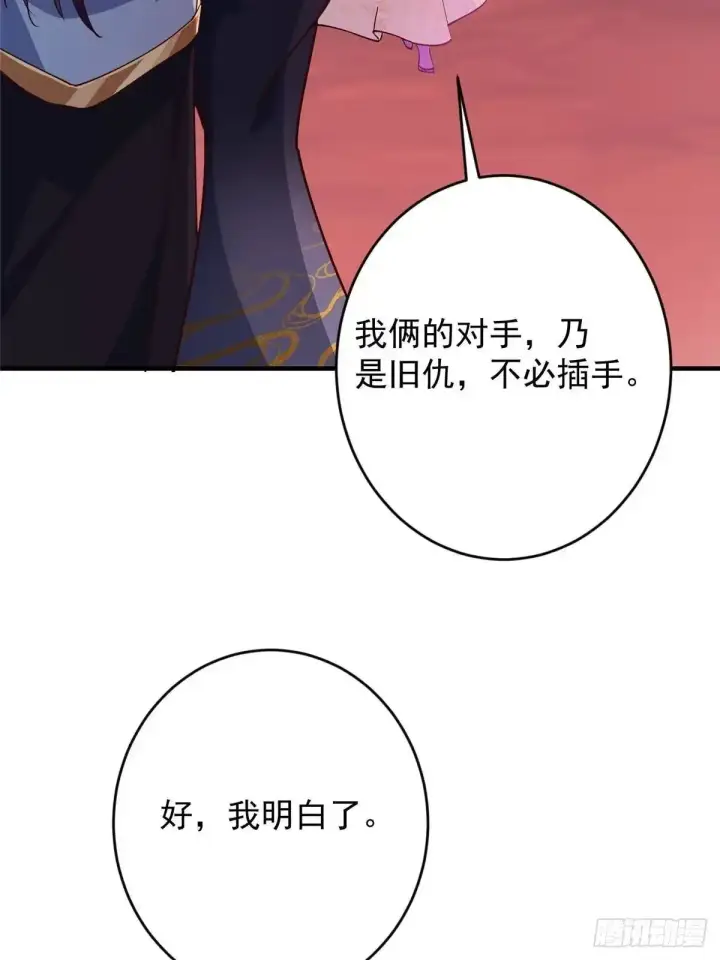 漫画《掌门低调点》594 北州的顶级决战！第15张图