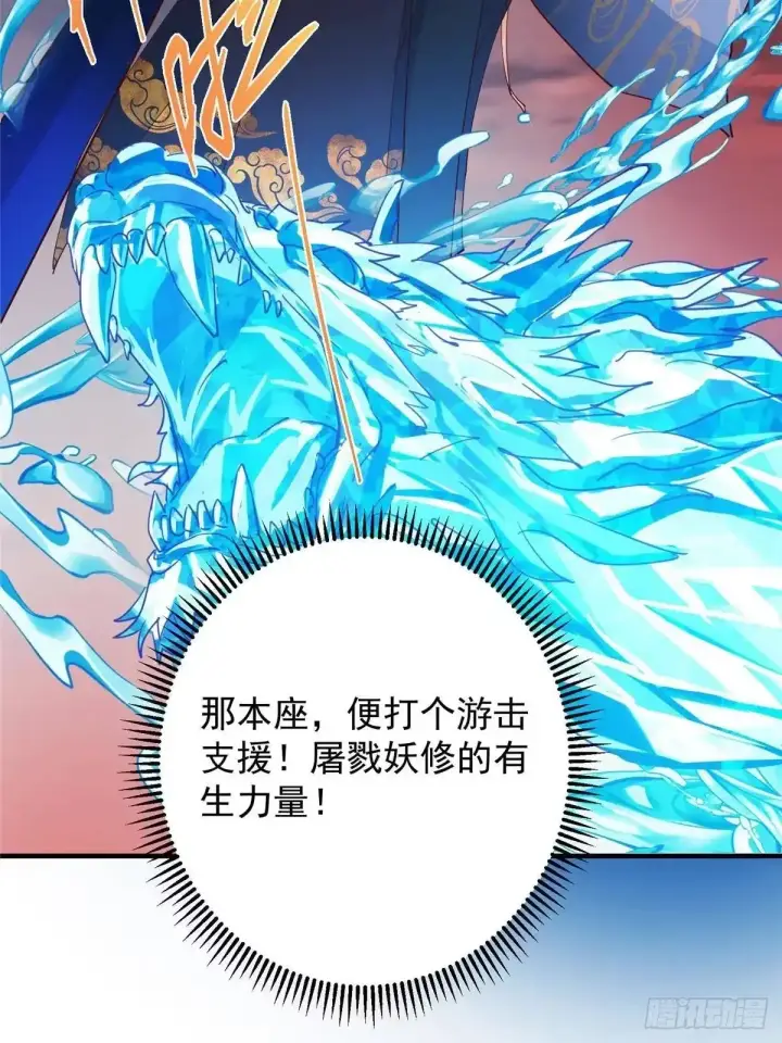漫画《掌门低调点》594 北州的顶级决战！第20张图