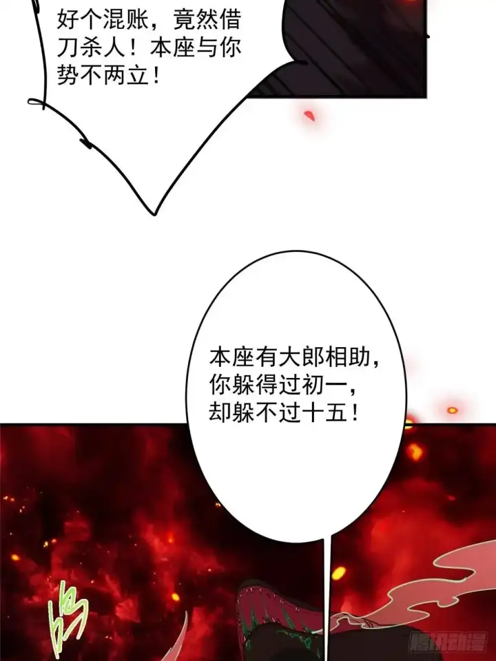 漫画《掌门低调点》594 北州的顶级决战！第47张图