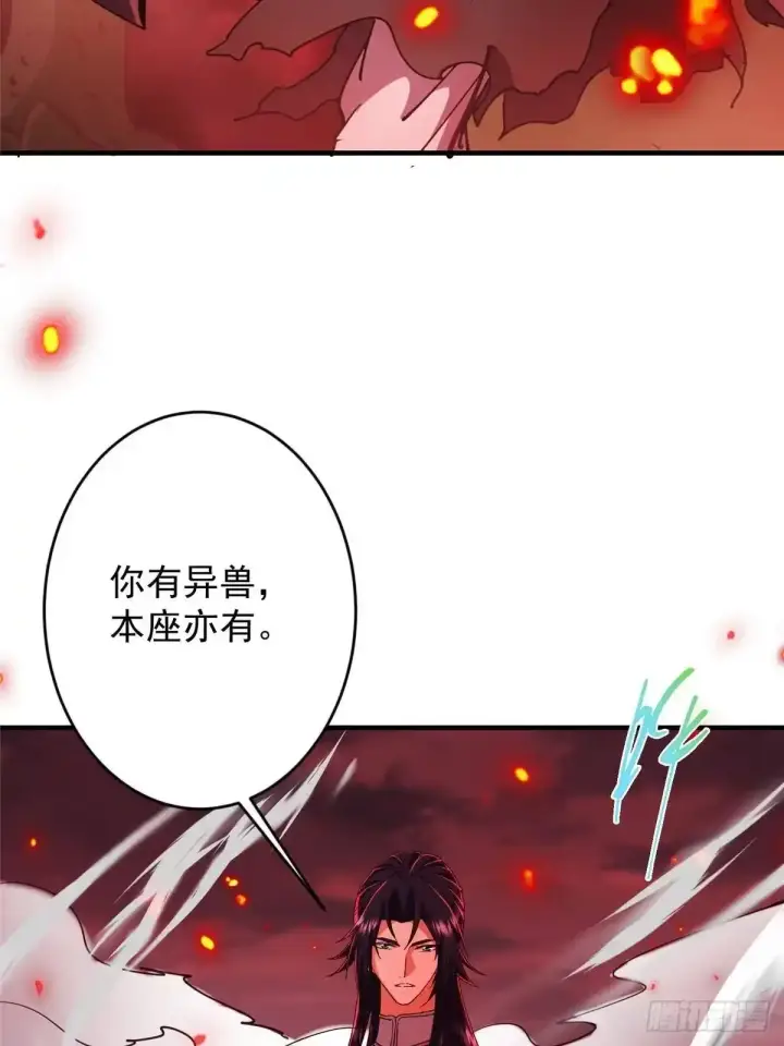 漫画《掌门低调点》594 北州的顶级决战！第49张图