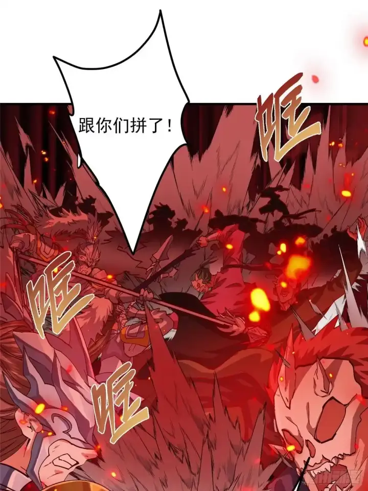 漫画《掌门低调点》594 北州的顶级决战！第5张图