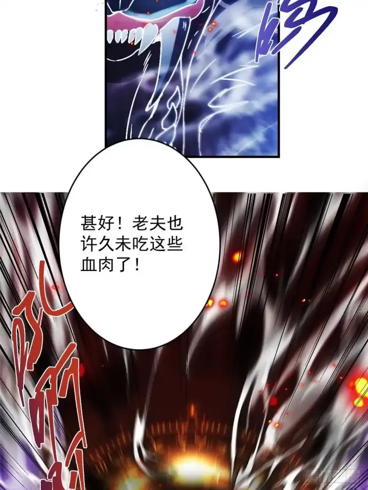 漫画《掌门低调点》594 北州的顶级决战！第53张图