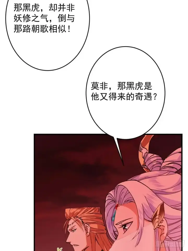 漫画《掌门低调点》594 北州的顶级决战！第57张图