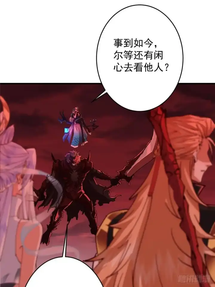漫画《掌门低调点》594 北州的顶级决战！第59张图