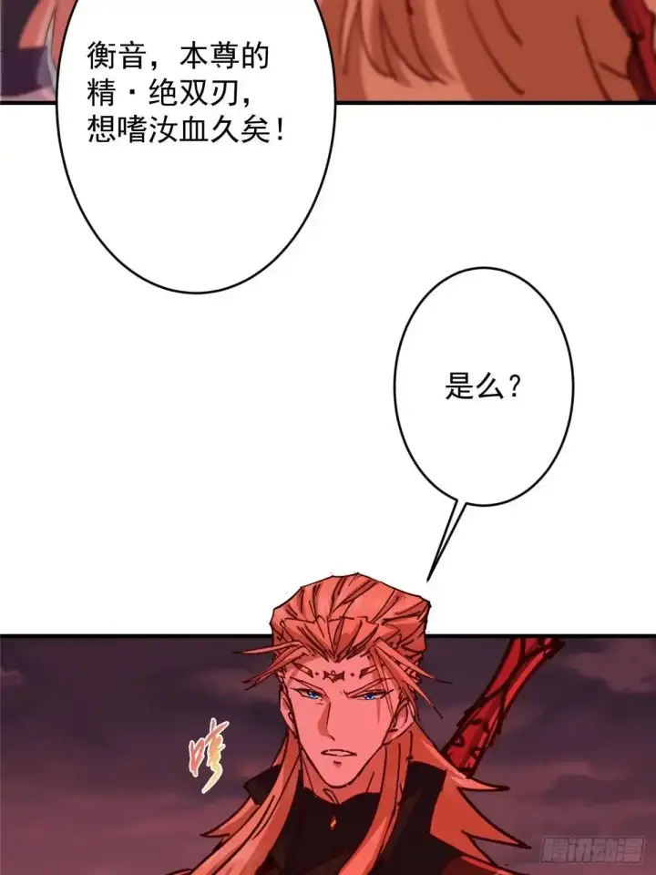 漫画《掌门低调点》594 北州的顶级决战！第60张图