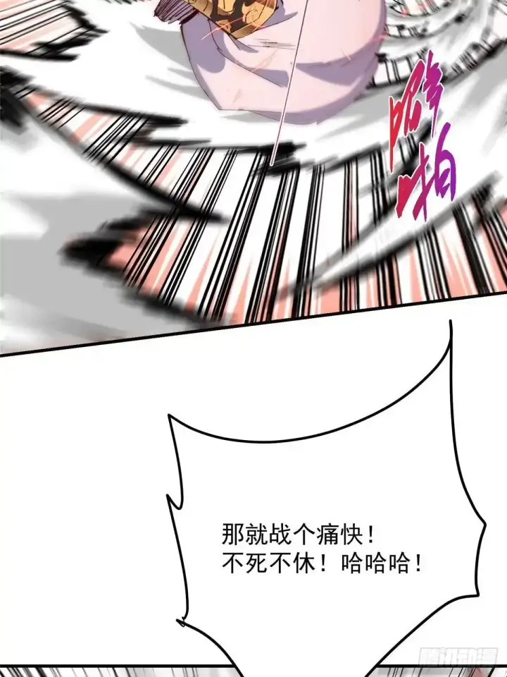 漫画《掌门低调点》594 北州的顶级决战！第63张图