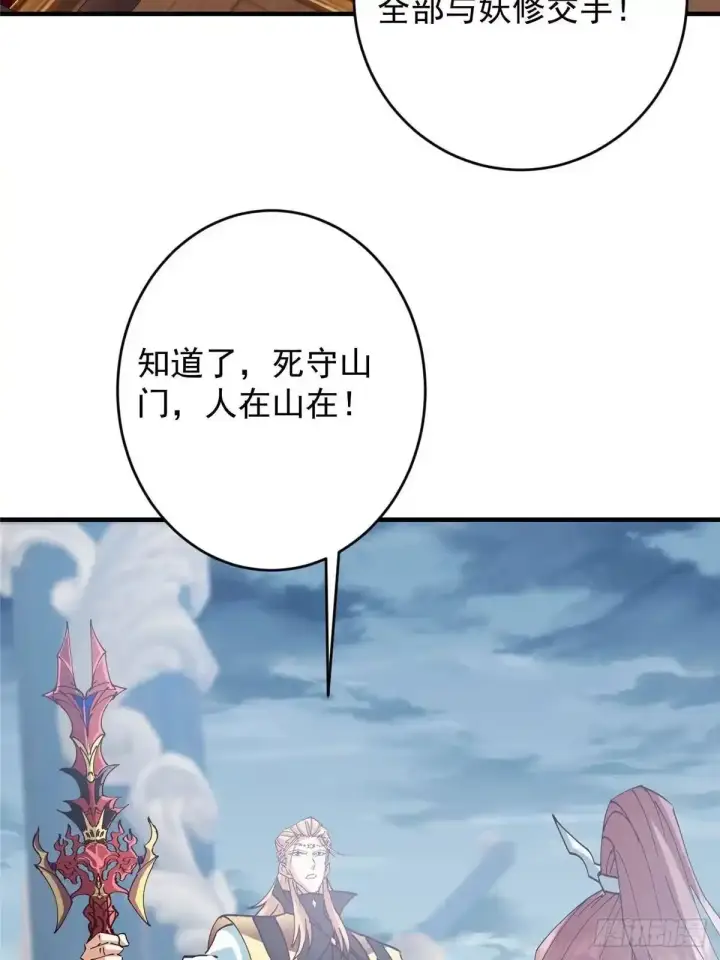 漫画《掌门低调点》594 北州的顶级决战！第9张图