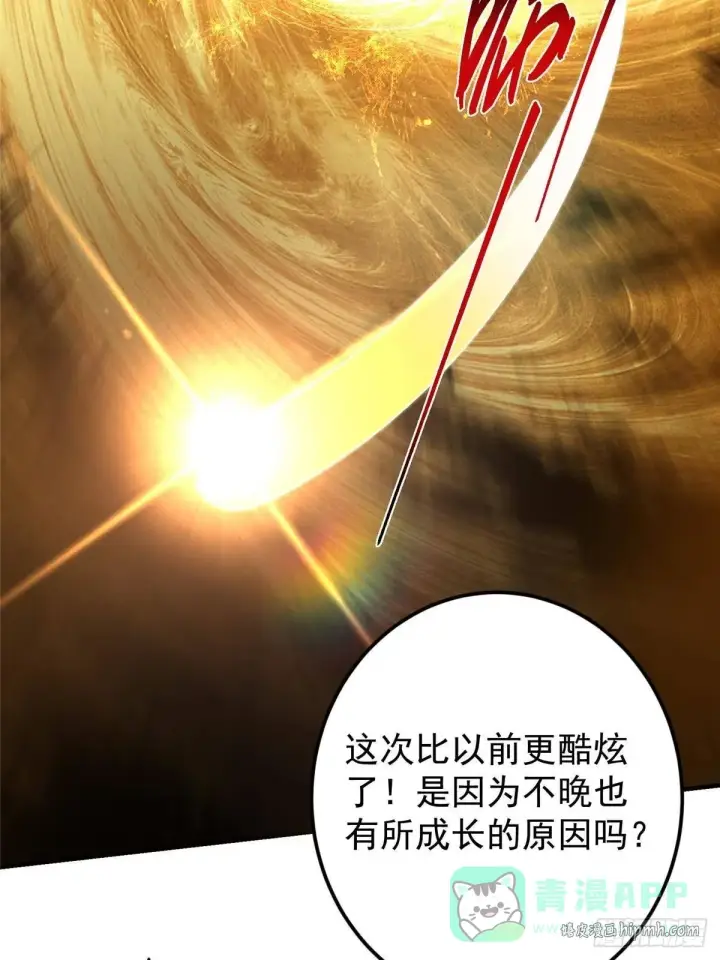 漫画《掌门低调点》565 两位姨姨的上上签！第11张图