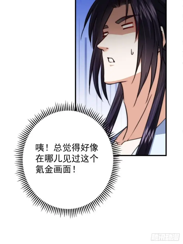 漫画《掌门低调点》565 两位姨姨的上上签！第13张图