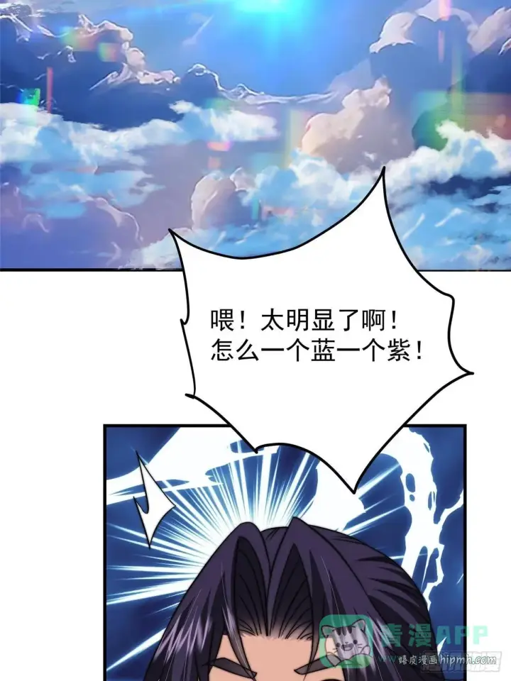 漫画《掌门低调点》565 两位姨姨的上上签！第16张图